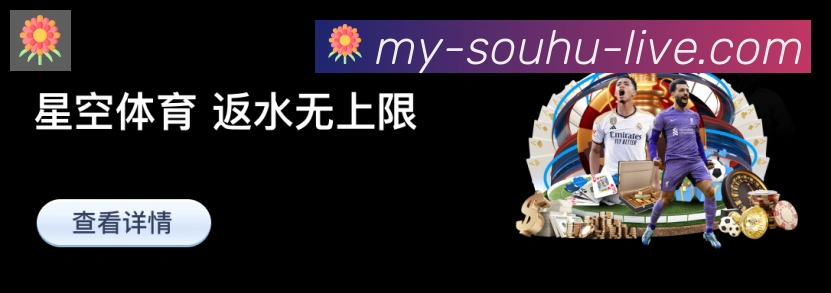 搜狐体育发展历程